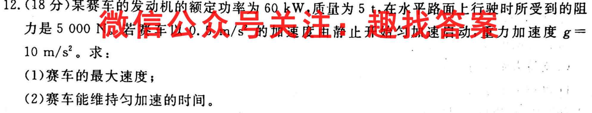 2023届大湾区普通高中毕业班第一次联合模拟考试(1月)物理