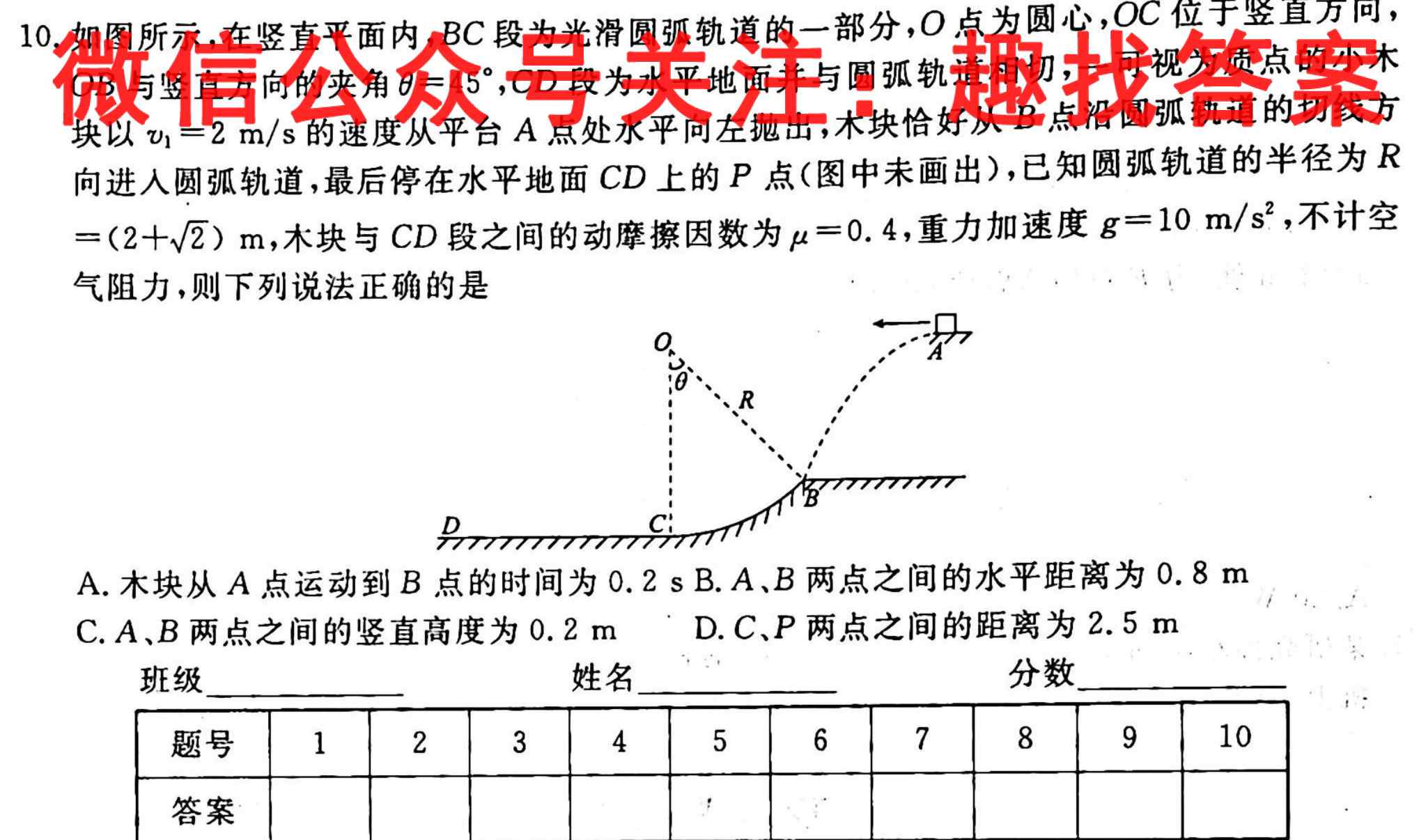 辽宁省2022~2023学年第一学期高一期末质量检测(23048A)物理.