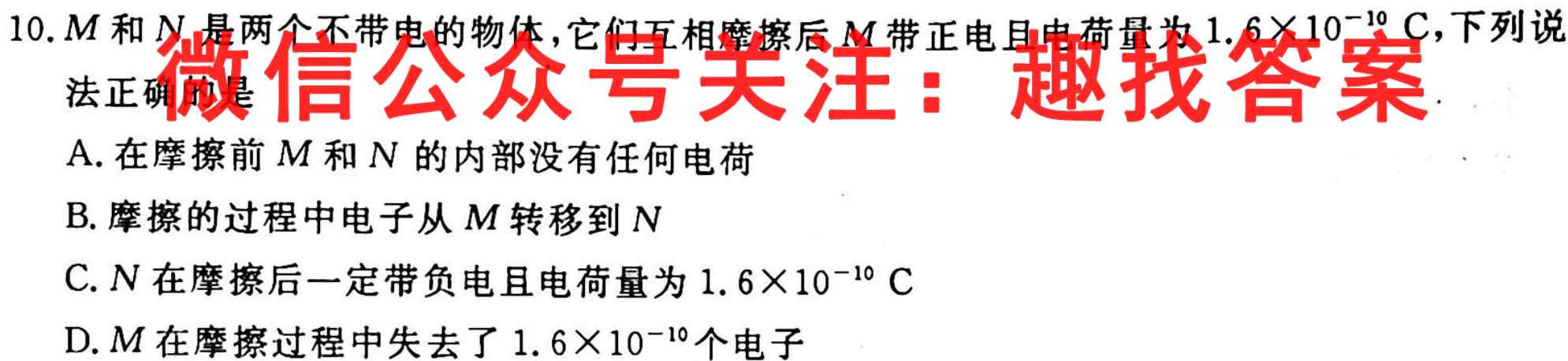 富源县2022~2023学年上学期高一年级期末检测试卷(23-258A)物理