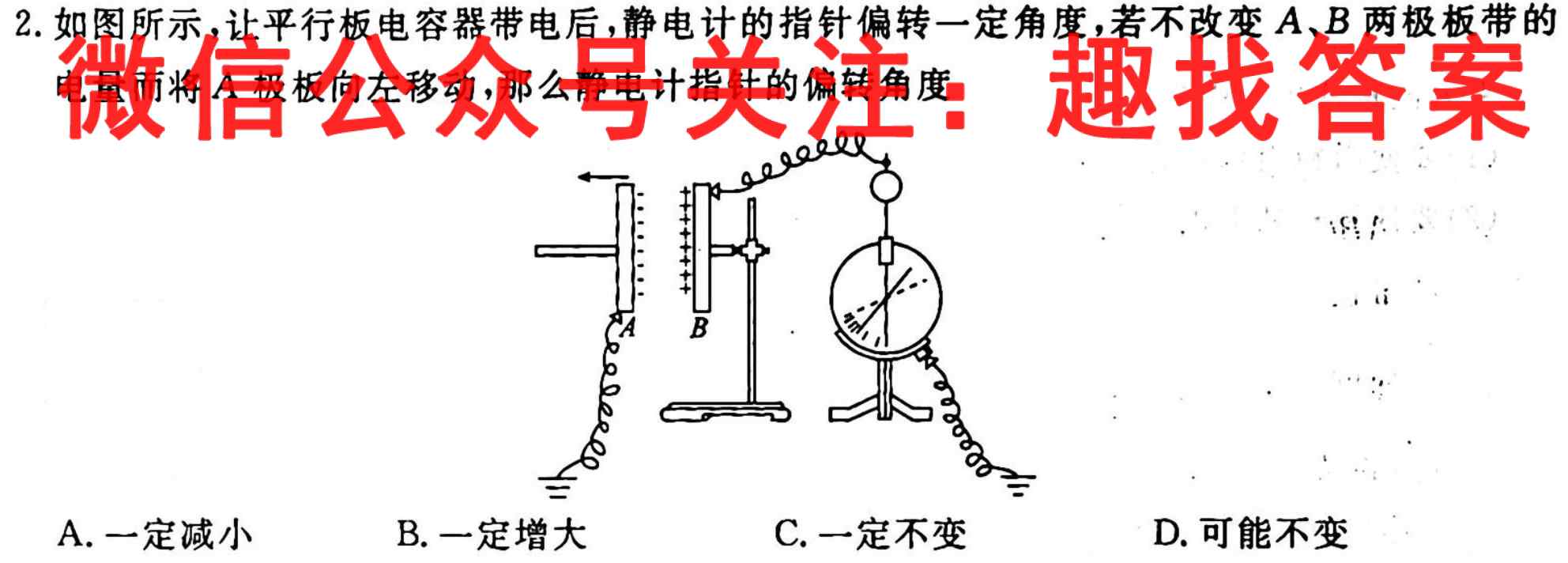 2023普通高等学校招生全国统一考试·模拟调研卷(六)6物理