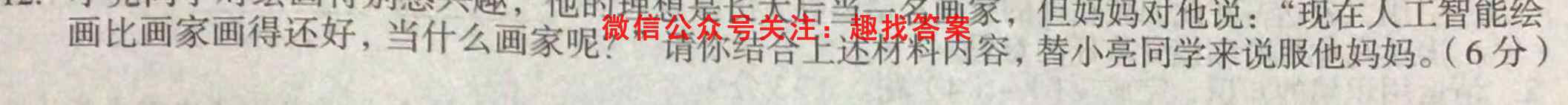 2023年湖北省孝感市高二1月期末考试语文
