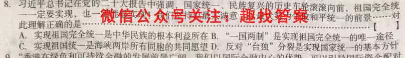 天一大联考 2022-2023学年海南省高考全真模拟卷(五)5地理