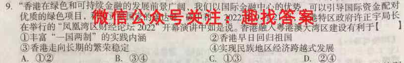 江苏省常州市2022-2023学年上学期高三教育学会学业水平监测地理