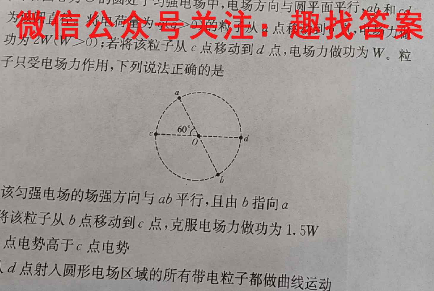 河南省2022~2023学年度八年级综合素养评估(四) R-PGZX B物理
