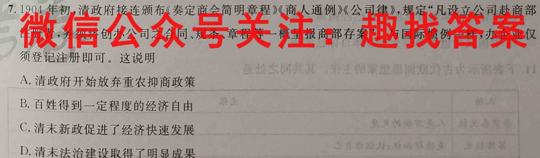 安徽省亳州市2022-2023学年第一学期九年级联考(2023.02)（政治）