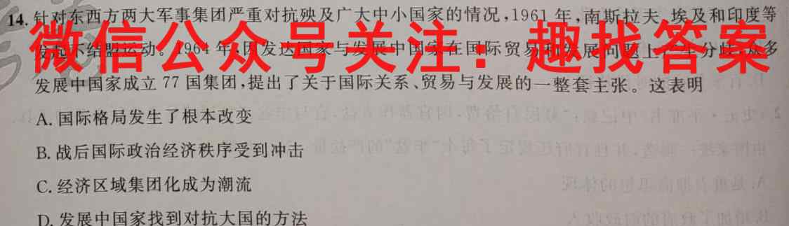 湖北省2022年秋季鄂州市秋林高中高一期末考试政治