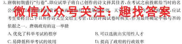 2023年1月山西省高三年级期末调研考试政治试卷d答案