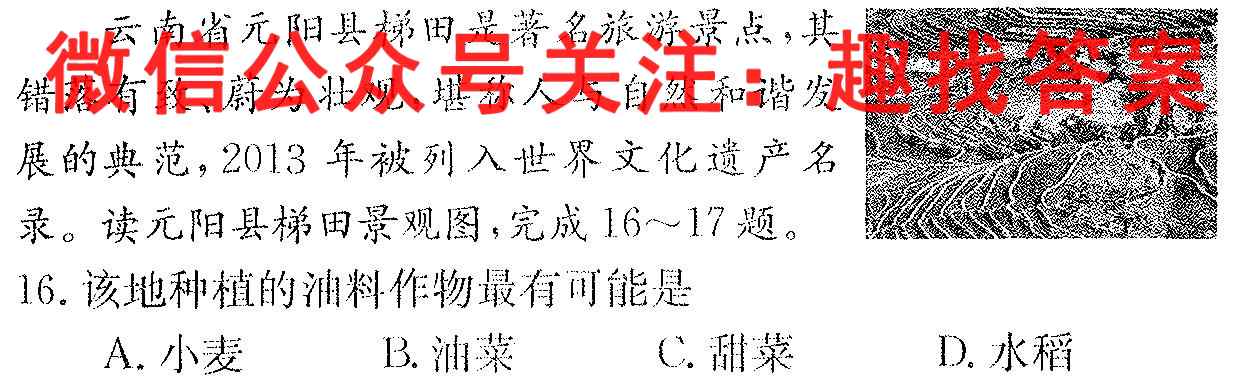湖北省十堰市2022~2023学年度高二上学期期末调研考试题(23-174B)政治试卷d答案