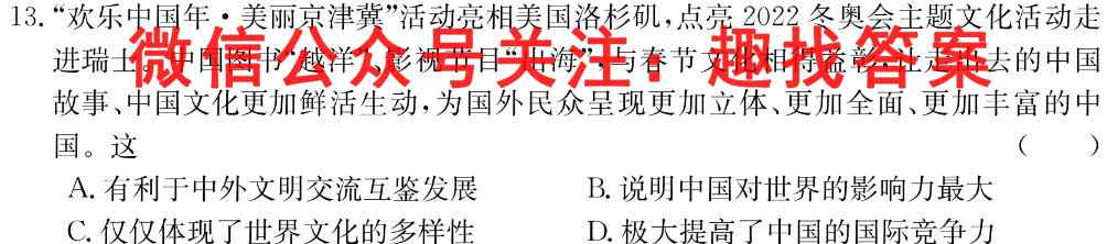 重庆市巴蜀中学2022-2023学年高2025届高一(上)期末考试政治试卷d答案