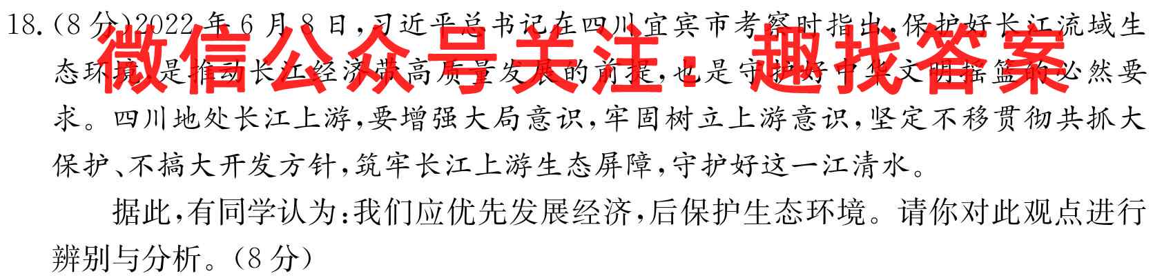 2023届甘肃省高三试卷2月联考(×加黑点)（政治）