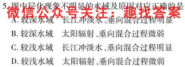 河北省2023届高三学生全过程纵向评价(二)2地理