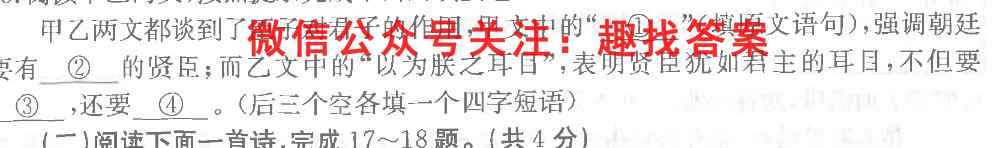 衡中同卷 2022-2023学年度高考分科综合测试卷 新教材/新高考(二)2语文