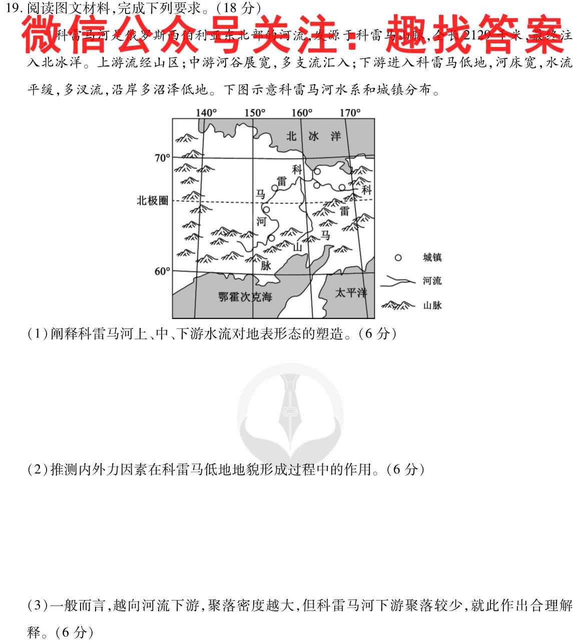 宝鸡教育联盟高三2023届一轮复*收官试题(三)(23368C)政治试卷d答案