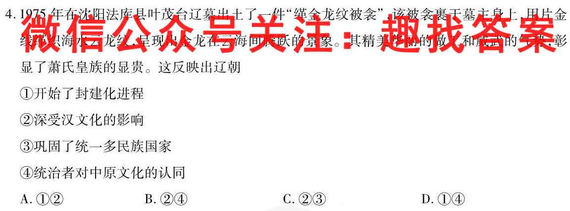 海淀八模2023届高三模拟测试卷(三)3政治试卷d答案