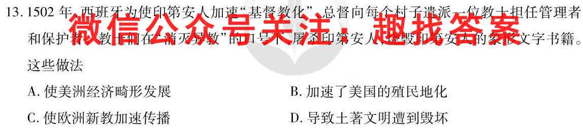 智慧上进江西稳派 2022-2023学年高三一轮复*验收考试政治试卷d答案