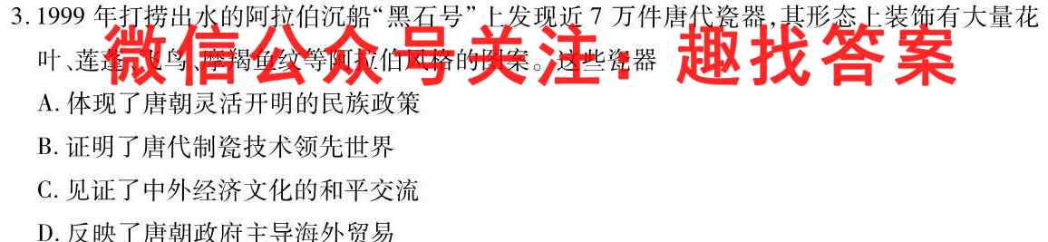 江西省九江市2022-2023学年度九年级上学期期末考试历史试卷