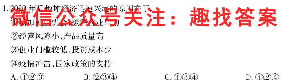 广东2022~2023高二年级上学期期末教学检测(23-267B)政治试卷d答案