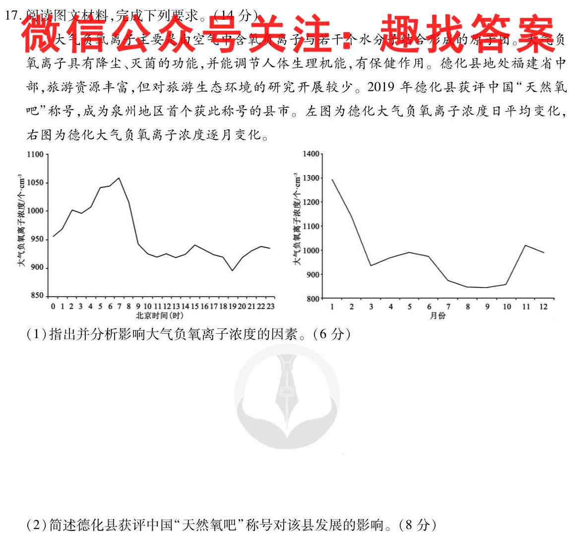 2023年普通高等学校招生全国统一考试名校联盟·模拟信息卷(三)3政治