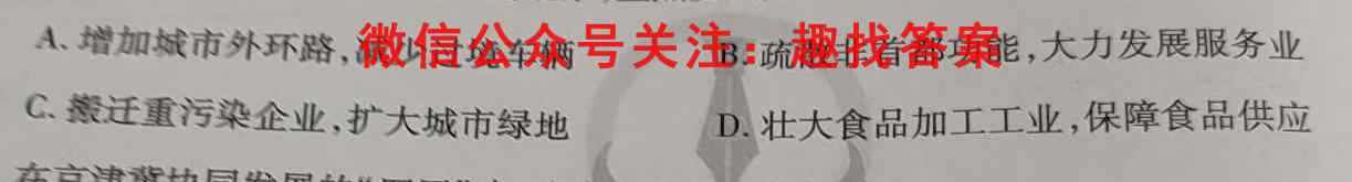 海淀八模2023届高三模拟测试卷(一)1政治试卷d答案
