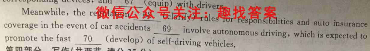 江苏省常州市2022-2023学年上学期高三教育学会学业水平监测英语试题