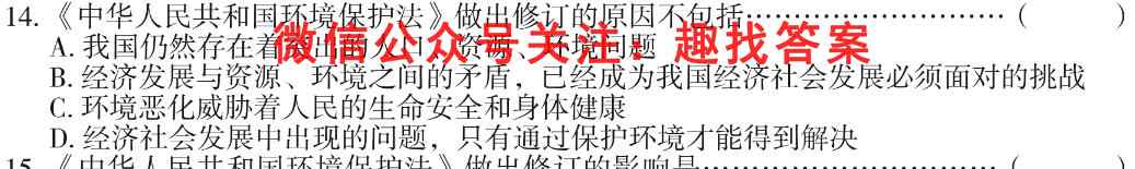 山西思而行 2022-2023学年高一2月联考地理