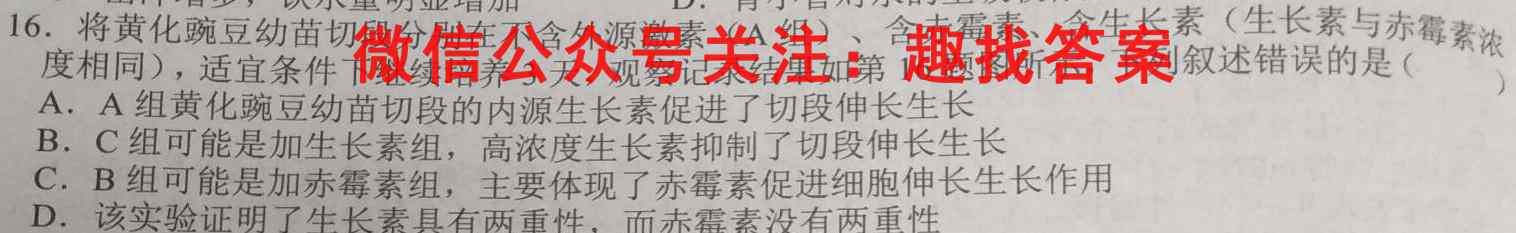 2023届衡中同卷 调研卷 新高考/新教材(一)1生物