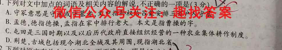 河南省2022~2023学年新乡高一期末(上)测试(23-268A)语文