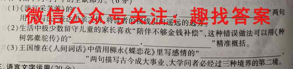 眉山市2022-2023学年度高中一年级第一学期期末质量监测(2月)语文