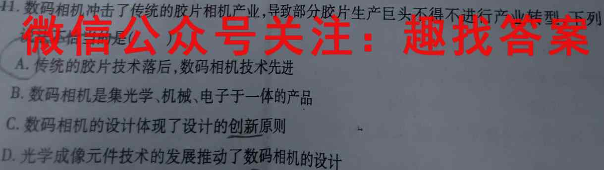 2023年普通高等学校招生全国统一考试·金卷(三)3(政治)