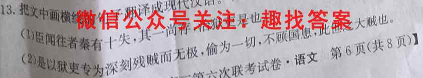 贵州省遵义市2022~2023学年上学期高一年级期末开学测试卷(23-316A)语文