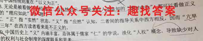 2023届衡中同卷 调研卷 全国卷(三)3语文