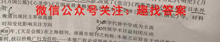 天一大联考2022-2023(下)高一年级阶段性测试(开学考)政治试卷d答案