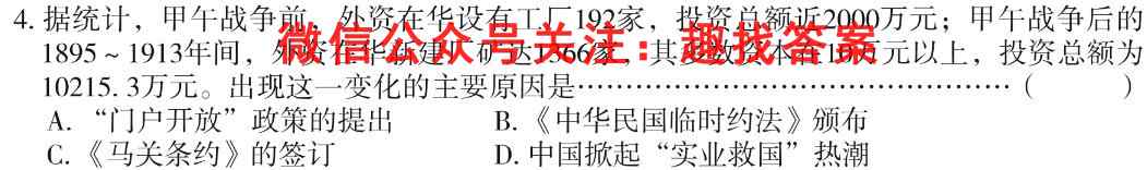 2024~2023学年新乡市高三年级入学测试(23-299C)历史