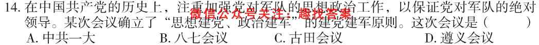 重庆市巴蜀中学2022-2023学年高2025届高一(上)期末考试政治试卷d答案