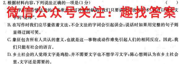江西吉安市高一上学期期末教学质量检测语文
