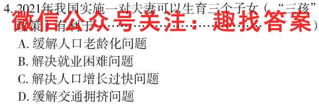 衡中同卷 2022-2023学年度高三一轮复习滚动卷 新教材(二)2地理