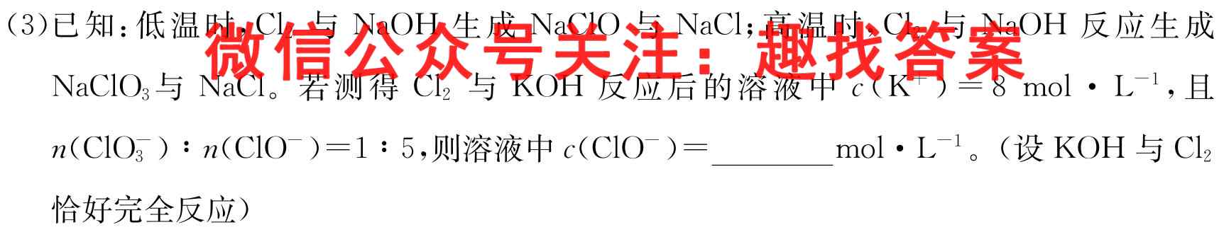 内蒙古2024-2023学年度第一学期高三年级期末教学质量检测试卷(2023.02)化学