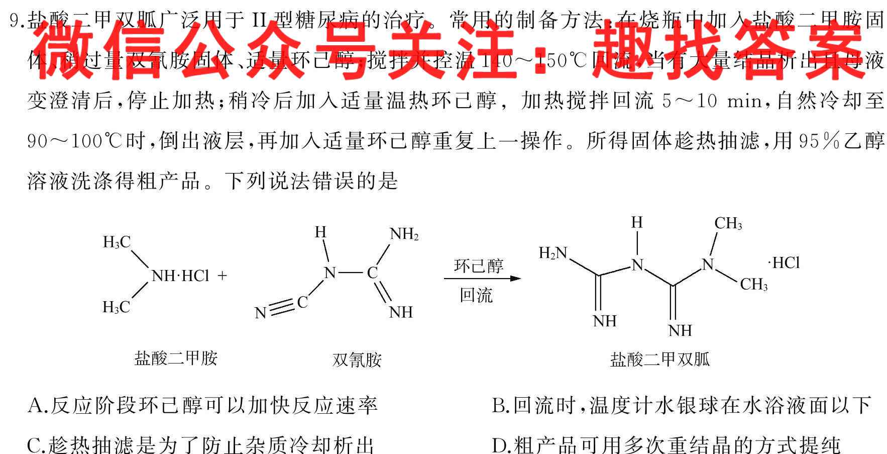 山东省滨州市2024-2023学年高二上学期期末考试(2023.02)化学