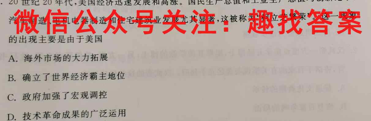 衡中同卷 2022-2023学年度高三一轮复*滚动卷 新教材(四)4政治试卷答案