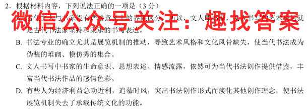 2022-2023学年云南省高一期末考试卷(23-245A)语文