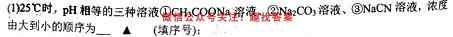 学普试卷2023届高三第三次·新高考 模拟卷(三)3化学