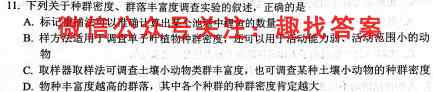 2023年山东省潍坊市部分学校高三阶段摸底联考(2023.2)生物