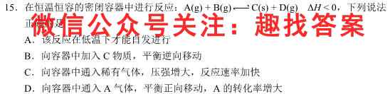 [巴中一诊]四川省巴中市普通高中2020级高三一诊考试化学