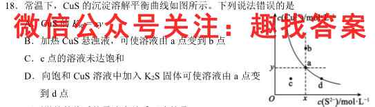 永昌县第一高级中学2022~2023学年高一年级第一学期期末考试(23301A)化学
