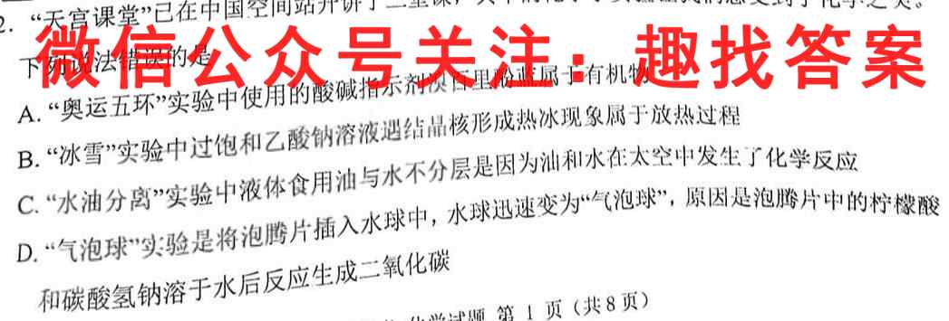 河北省保定市2022-2023学年度第一学期高一期末调研考试化学