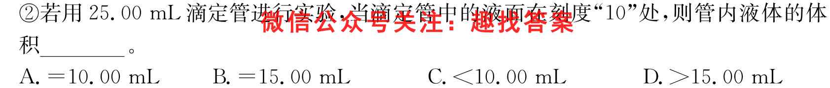 [渭南一模]陕西省渭南市2023届高三教学质量检测(Ⅰ)1化学