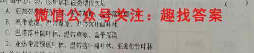 2022~23年度考前模拟演练卷三3(新)地理