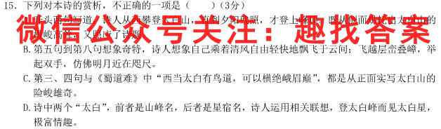 长春市普通高中2023届高三适应性测试语文