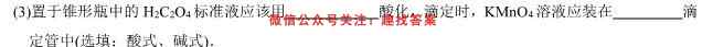 衡中同卷 2022-2023学年度高三一轮复*滚动卷 新教材(三)3化学