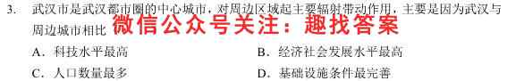 2022-2023学年广西高二考试2月联考(202B GX)地理